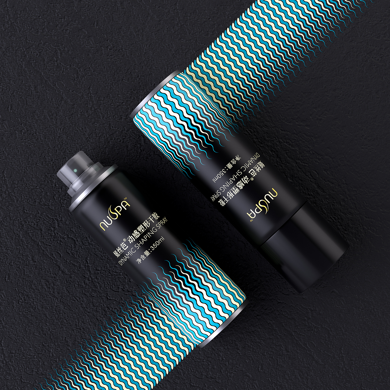 动感塑形发胶包装设计【原创设计】