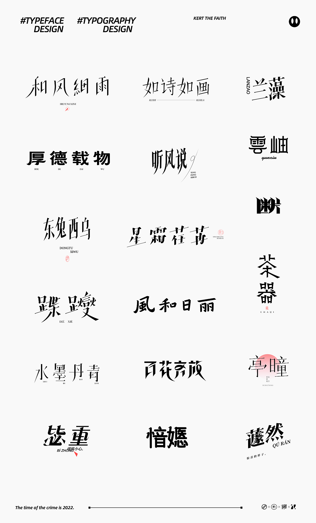 FONT DESIGN | 字体设计（图ZMzIyNDU2NzMy） - 字体/字形 - 站酷设计师ZERO_归零原创素材 - 站酷ZCOOL