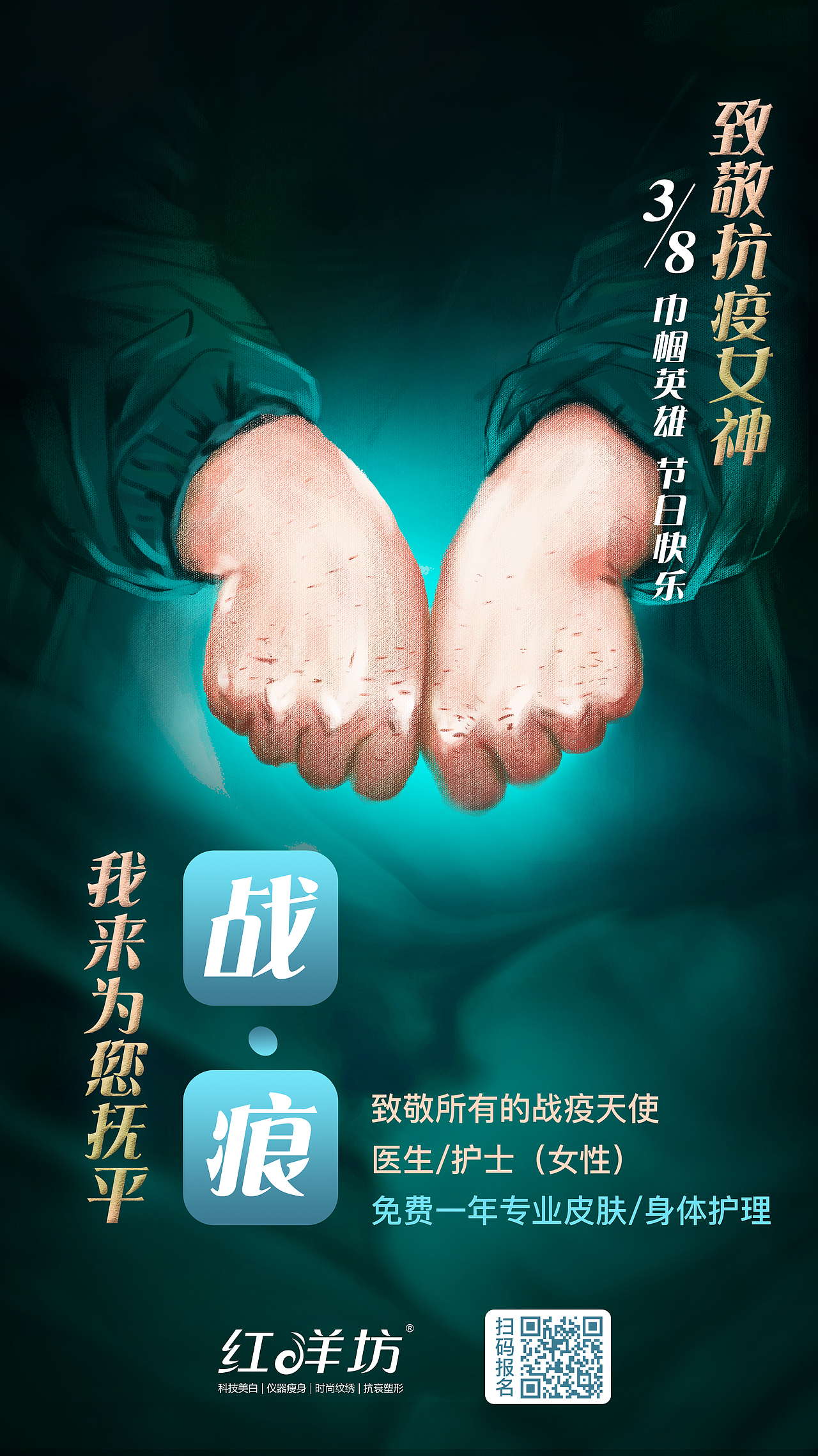 武汉加油 请一定要平安战疫归来（图ZMTk5NTgxNDUy） - 海报 - 站酷设计师吉米视觉原创素材 - 站酷ZCOOL