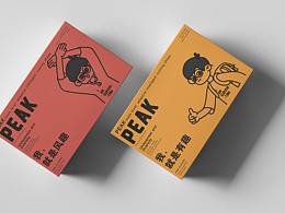 PEKE 鞋盒升級(jí)設(shè)計(jì)