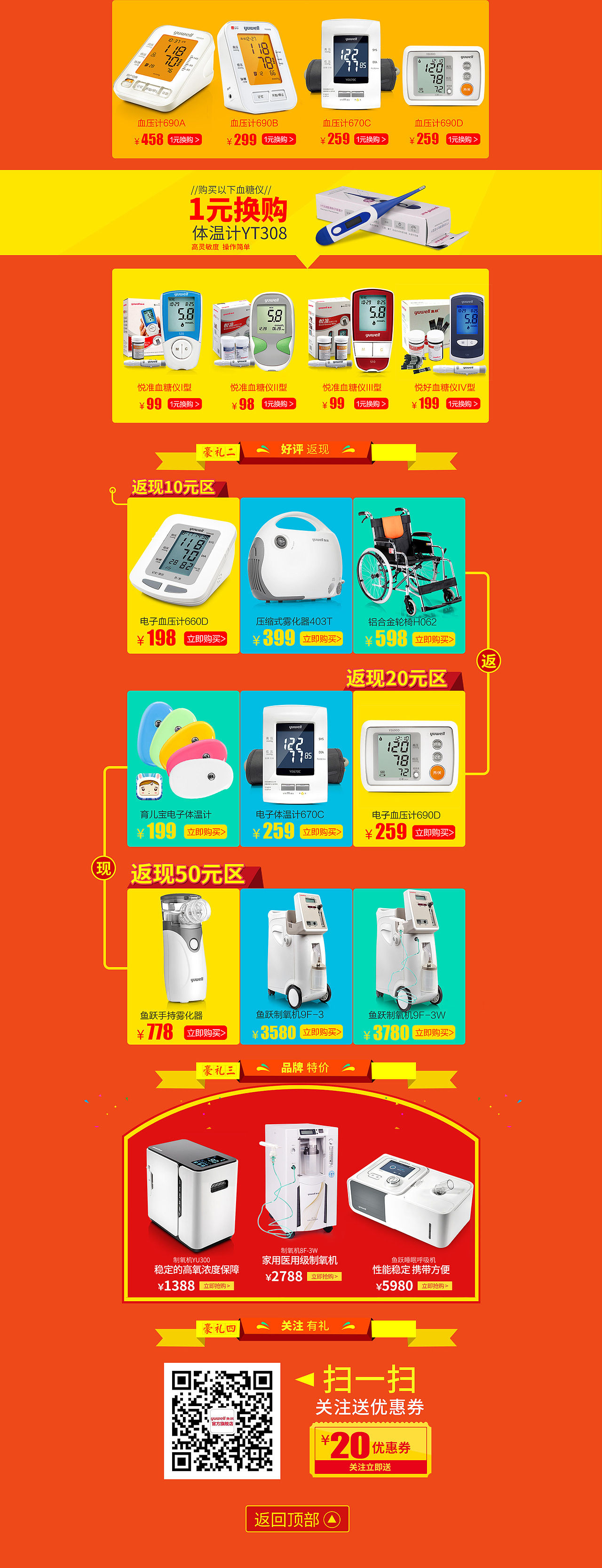 双十大促 活动专题 大促抢先购（图ZMzQ5NDIyMjg=） - 电商 - 站酷设计师看小兔兔原创素材 - 站酷ZCOOL