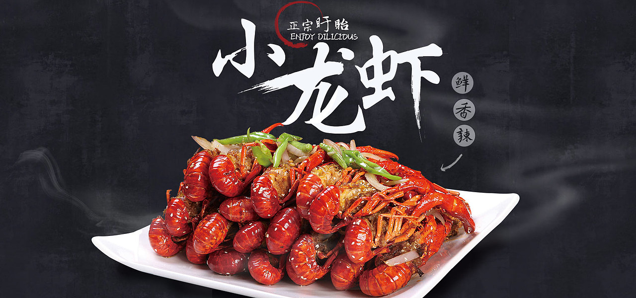 顺丰优选SFbest -盱眙小龙虾活动WEB