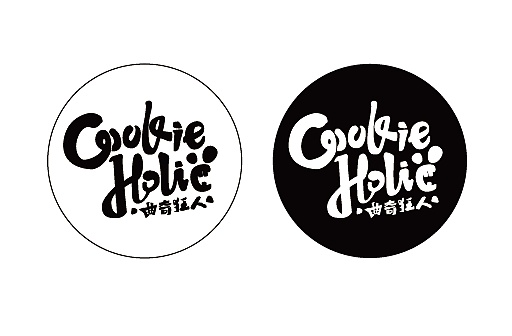 cookieholic曲奇狂人