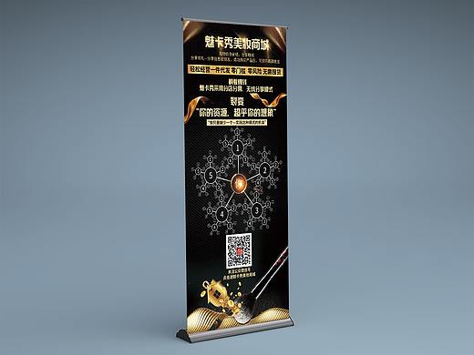 易拉寶展示（個(gè)人主頁-ZMjkxOTY0MzY=） - 宣傳物料 - 站酷設(shè)計(jì)師晴空萬里BJ原創(chuàng)素材 - 站酷ZCOOL