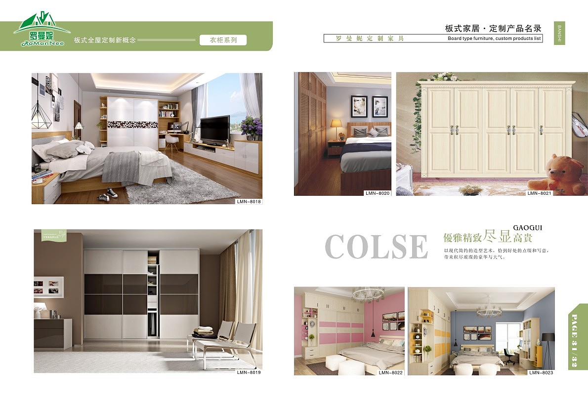 板式家具全屋定制北欧风格最新款式图册上新