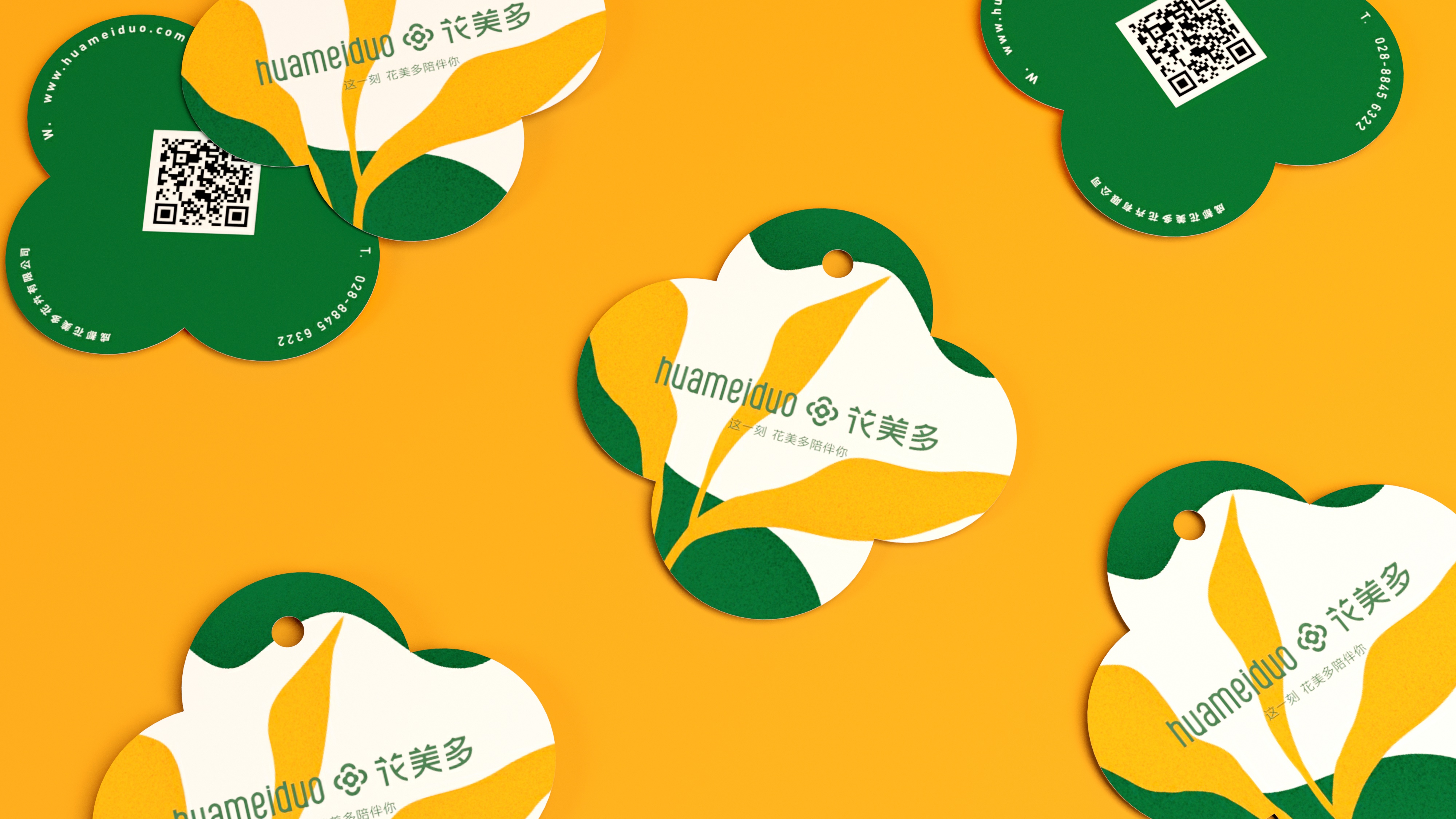 花美多品牌形象+产品包装升级