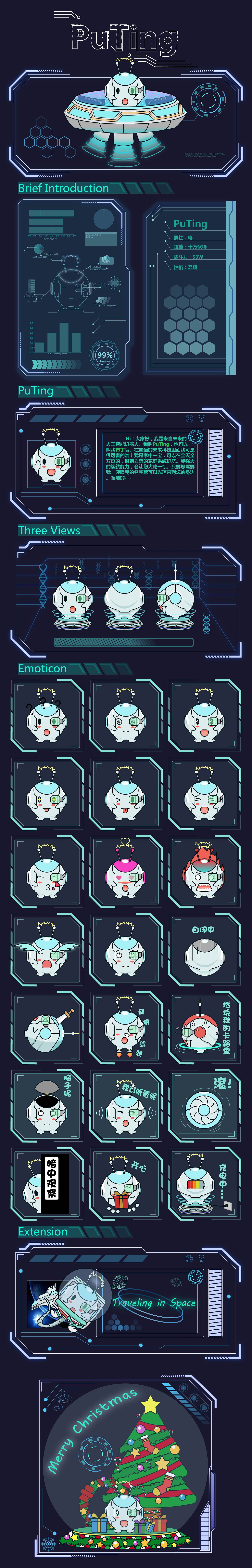 PUTING卡通形象（圖ZMTgyMTQ5NjQ0） - IP形象 - 站酷設(shè)計師玫子V原創(chuàng)素材 - 站酷ZCOOL