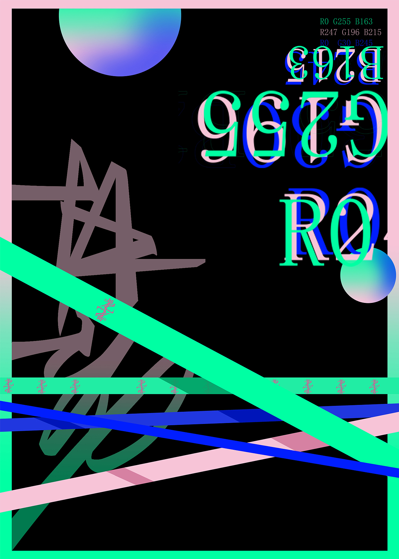 艺术字体结合海报