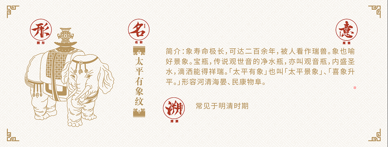 2022经典吉祥寓意图案赏析--【懿品博悟】（图ZMjg1MzE4Mjk2） - 像素画 - 站酷设计师子易先生原创素材 - 站酷ZCOOL