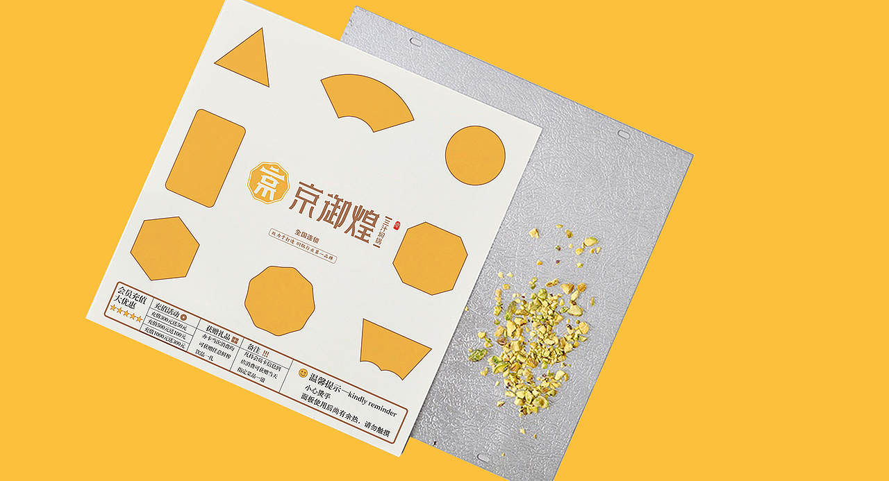 焖锅品牌形象设计(图ZMTExODUwMDQ0) - 品牌 - 站酷设计师唐军义原创素材 - 站酷ZCOOL