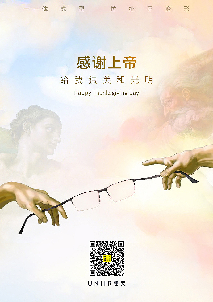 品宣创意海报