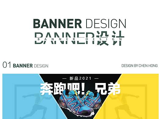 banner作品合集