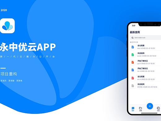 项目复盘整理-04 APP