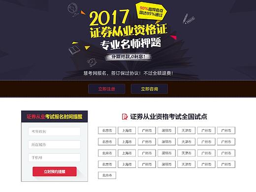 教育类专题2
