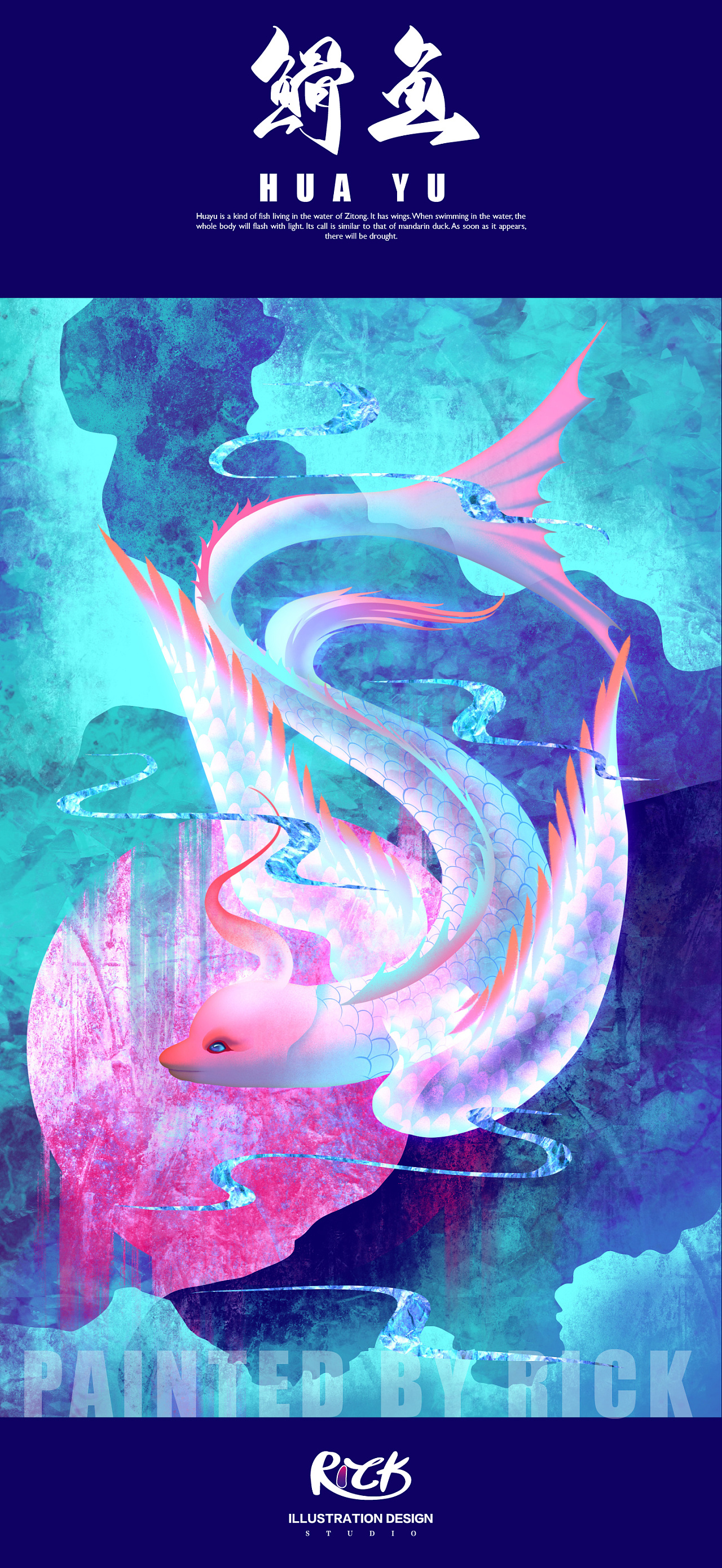 《山海异兽录2》