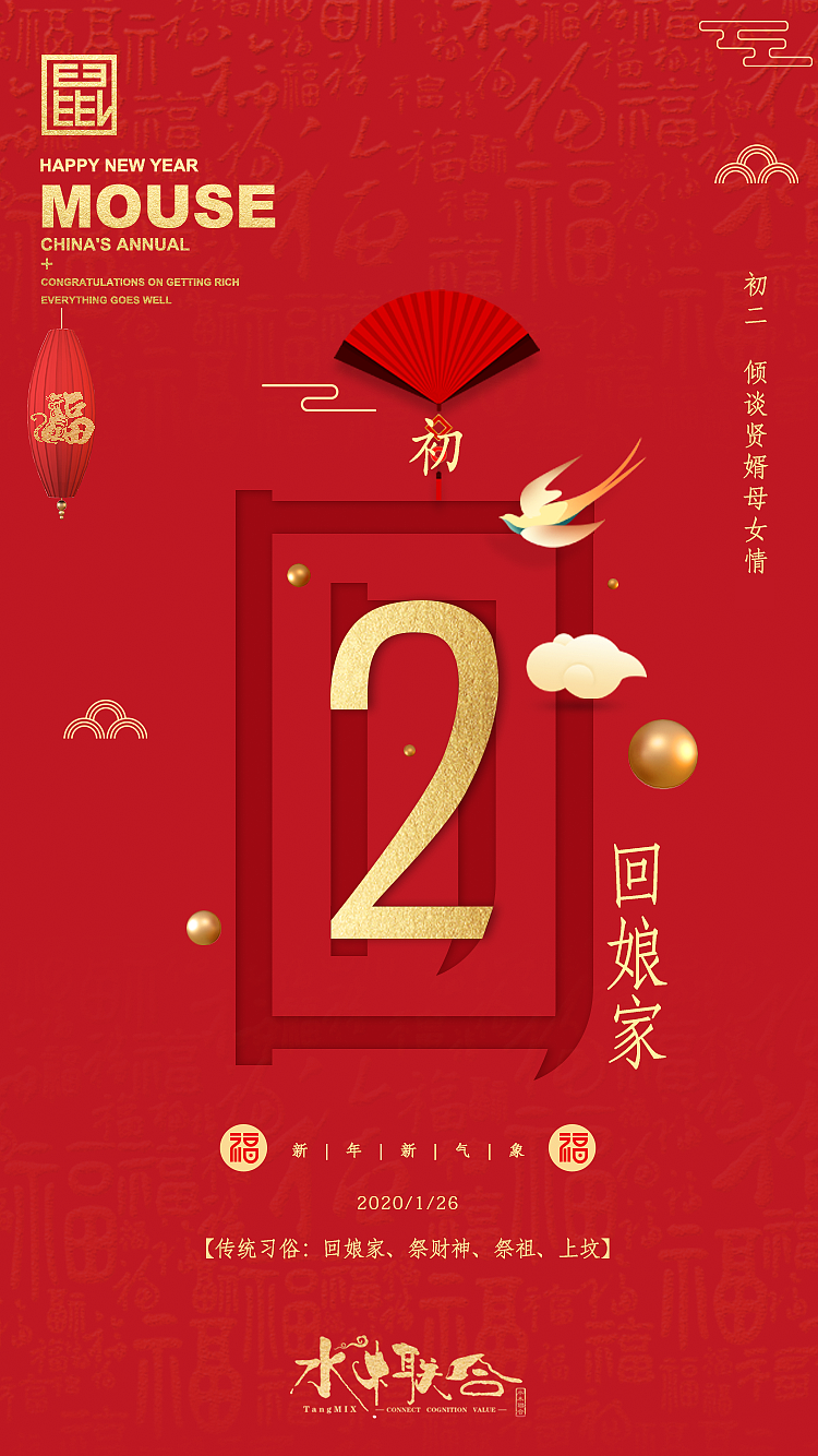 新年系列海报（图ZMjIxMjA4NTQw） - 海报 - 站酷设计师呜羽原创素材 - 站酷ZCOOL