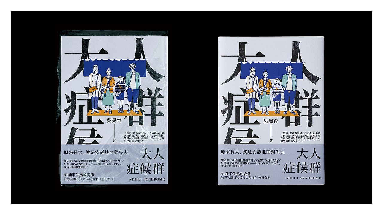书籍封面设计（图ZMjI1OTEzMTM2） - 书籍/画册 - 站酷设计师吴老唔原创素材 - 站酷ZCOOL