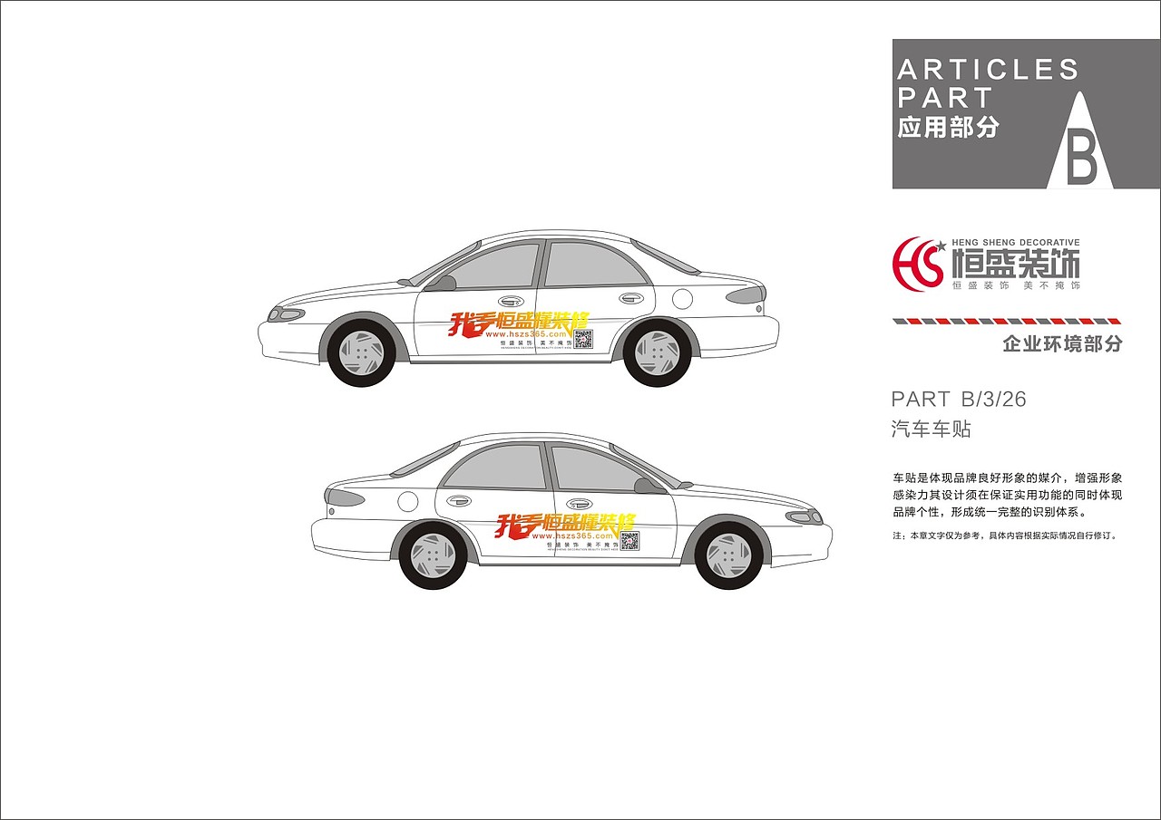 毕业设计之VI手册设计