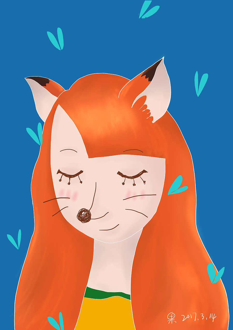 狐狸小姐的自画像