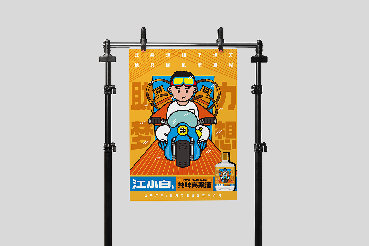 江小白纯味高粱酒（图ZMjMzMzMzOTI0） - 包装 - 站酷设计师秋田映画原创素材 - 站酷ZCOOL