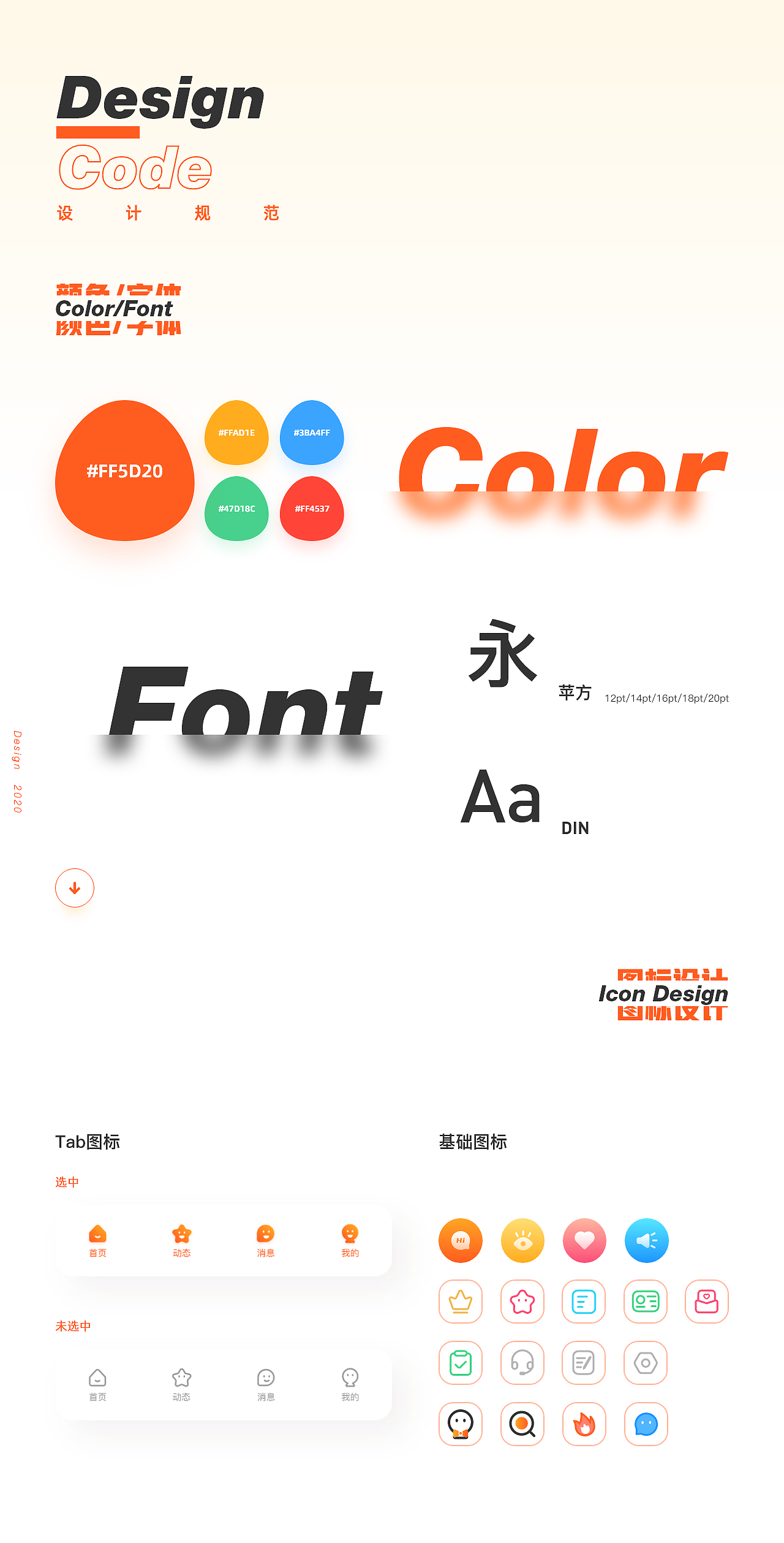 2020-2021作品集（图ZMjUwMDczNzMy） - APP界面 - 站酷设计师一直都在作图原创素材 - 站酷ZCOOL