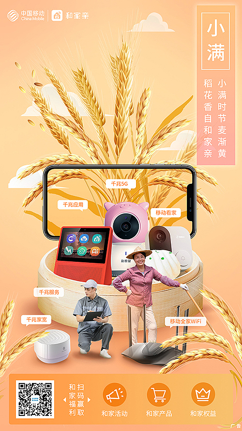 24节气系列广告海报（图ZMjkxOTcxODM2） - 海报 - 站酷设计师海牙Hiya原创素材 - 站酷ZCOOL