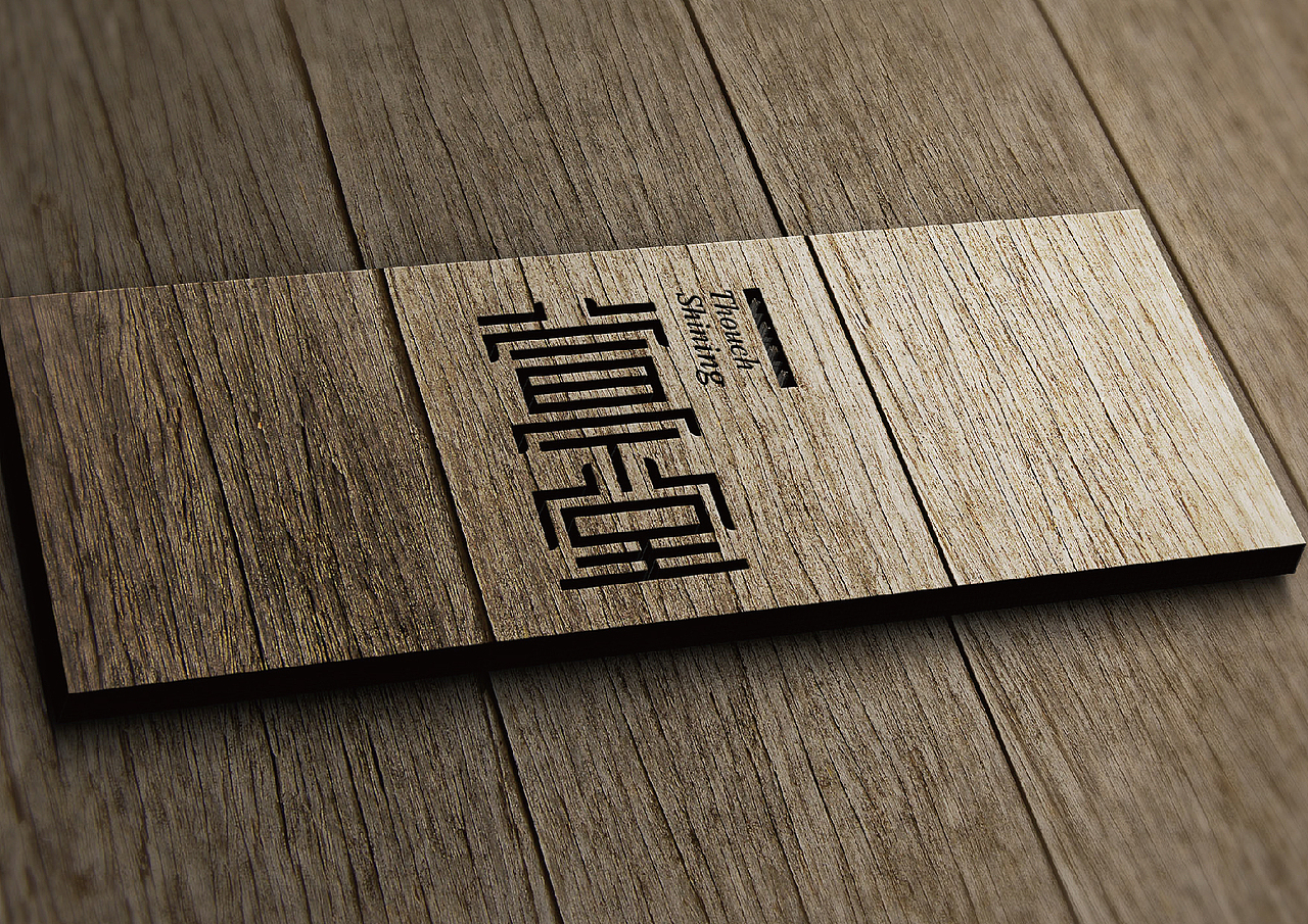 萱宁堂小儿推拿