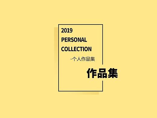 作品集展示【天津UI设计培训】诚筑说