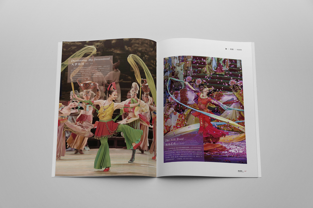 西北演藝 演藝 陜西演藝 雜志 雜志內(nèi)頁(yè) 旅游雜志（圖ZMTg4NjEyOTI0） - 書(shū)籍/畫(huà)冊(cè) - 站酷設(shè)計(jì)師溫暖的小貓?jiān)瓌?chuàng)素材 - 站酷ZCOOL