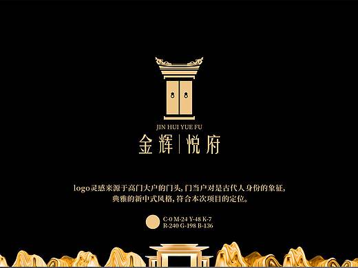 金辉悦府