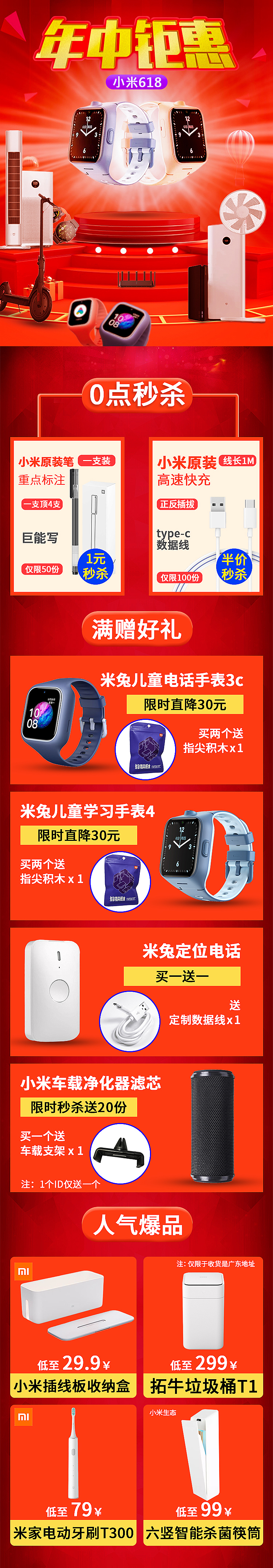 【 活动海报 x9 】（图ZMjQ0NjA1OTA0） - 海报 - 站酷设计师楽可口可原创素材 - 站酷ZCOOL