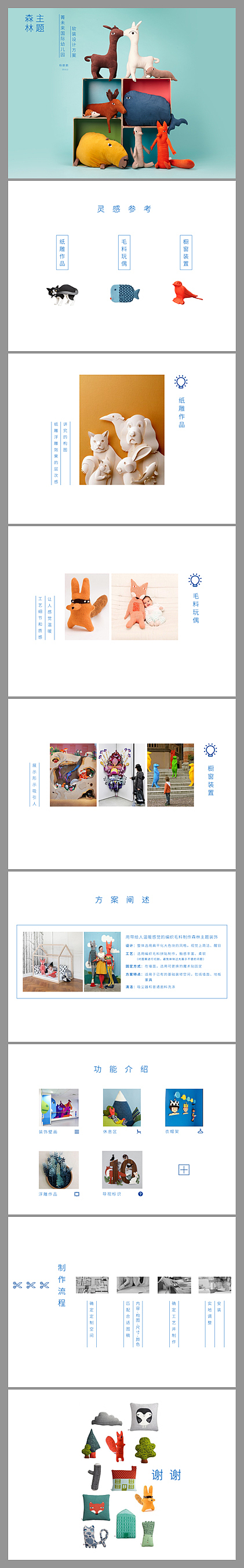 设计方案.ppt（图ZNjY5NzEyNzY=） - PPT/Keynote - 站酷设计师杨鹅鹅原创素材 - 站酷ZCOOL