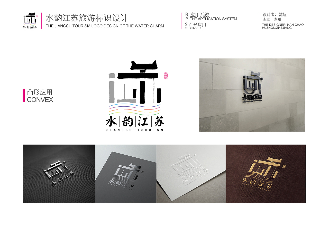 水韵江苏logo