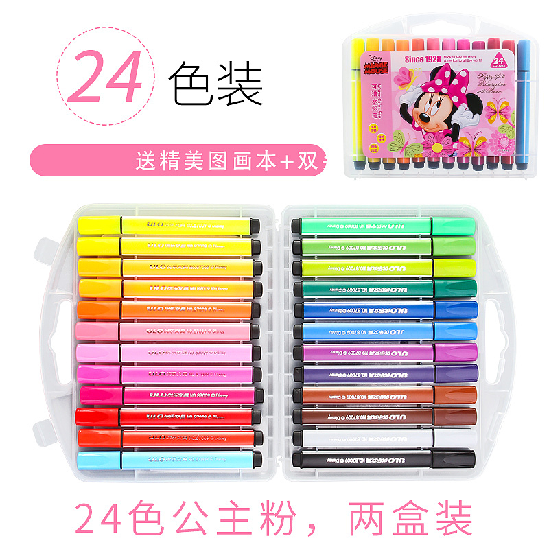 优乐三角水彩笔