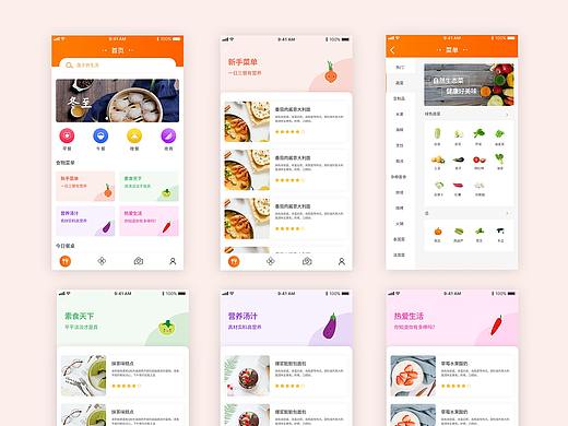 美食APP