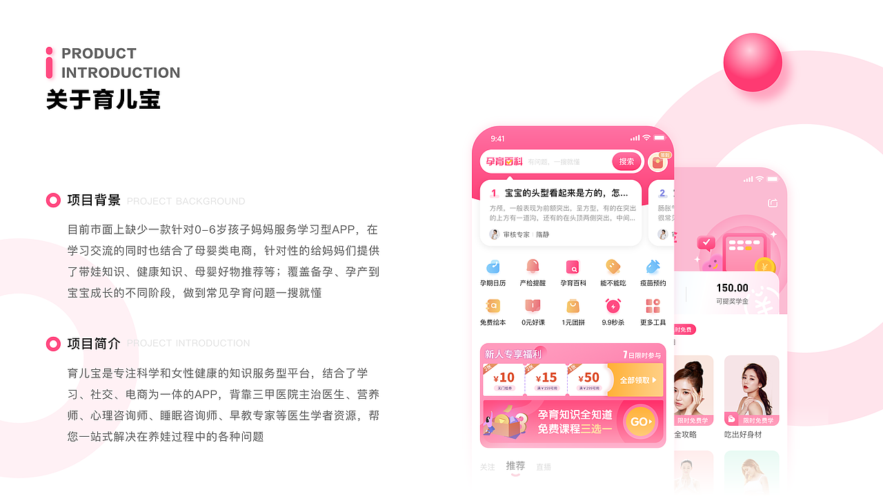 育儿宝APP | 母婴服务平台（图ZMjc0NjAzMjI0） - APP界面 - 站酷设计师TKSHENG原创素材 - 站酷ZCOOL