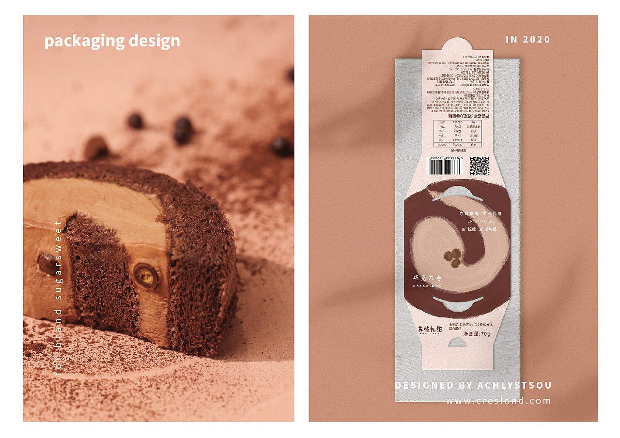 罐子蛋糕包装设计（图ZMjg1MDAxMzY4） - 包装 - 站酷设计师achlystsou原创素材 - 站酷ZCOOL