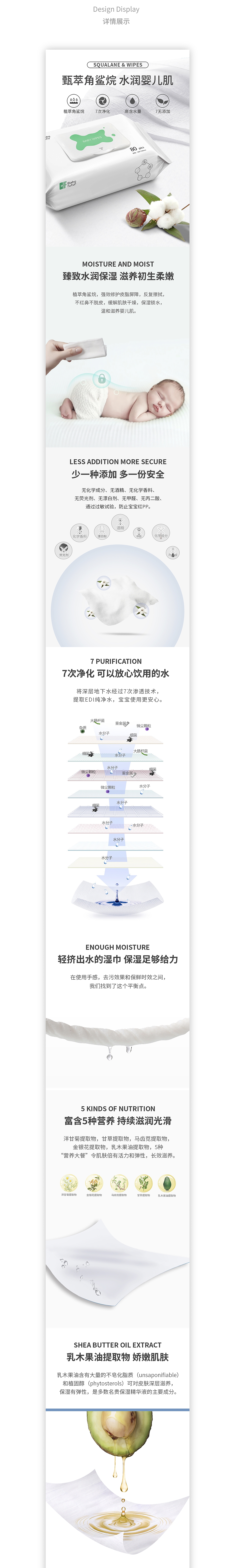 Babyfutur 湿纸巾产品图 产品详情页设计（图ZMTc4MDMwODky） - 电商 - 站酷设计师murtage原创素材 - 站酷ZCOOL