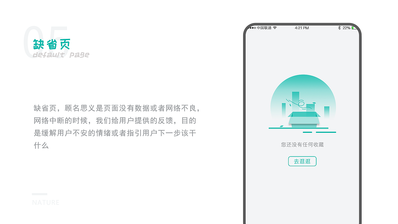 UI作品集（图ZMjE0MzgwNjEy） - 其他UI - 站酷设计师不二臣ki原创素材 - 站酷ZCOOL