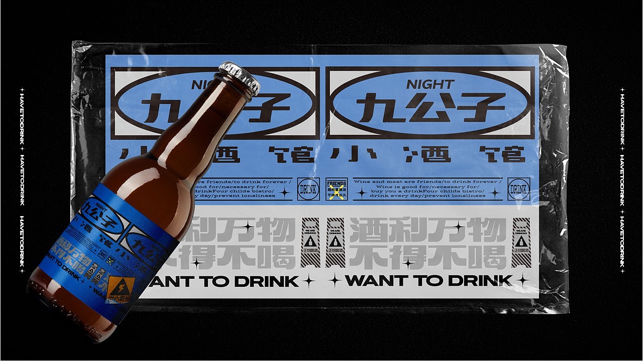 九公子提案设计+AE动效（图ZMjY1NDUyNDY0） - 品牌 - 站酷设计师青青乔叶原创素材 - 站酷ZCOOL