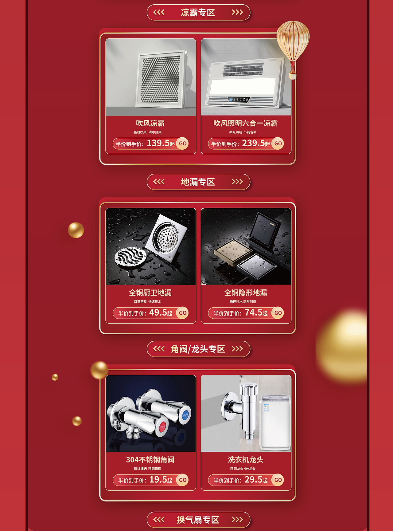 箭牌卫浴电商首页分享（图ZMjY3MTAyNTQ0） - 电商 - 站酷设计师还是小2c原创素材 - 站酷ZCOOL