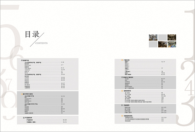 家居销售技术手册封面目录