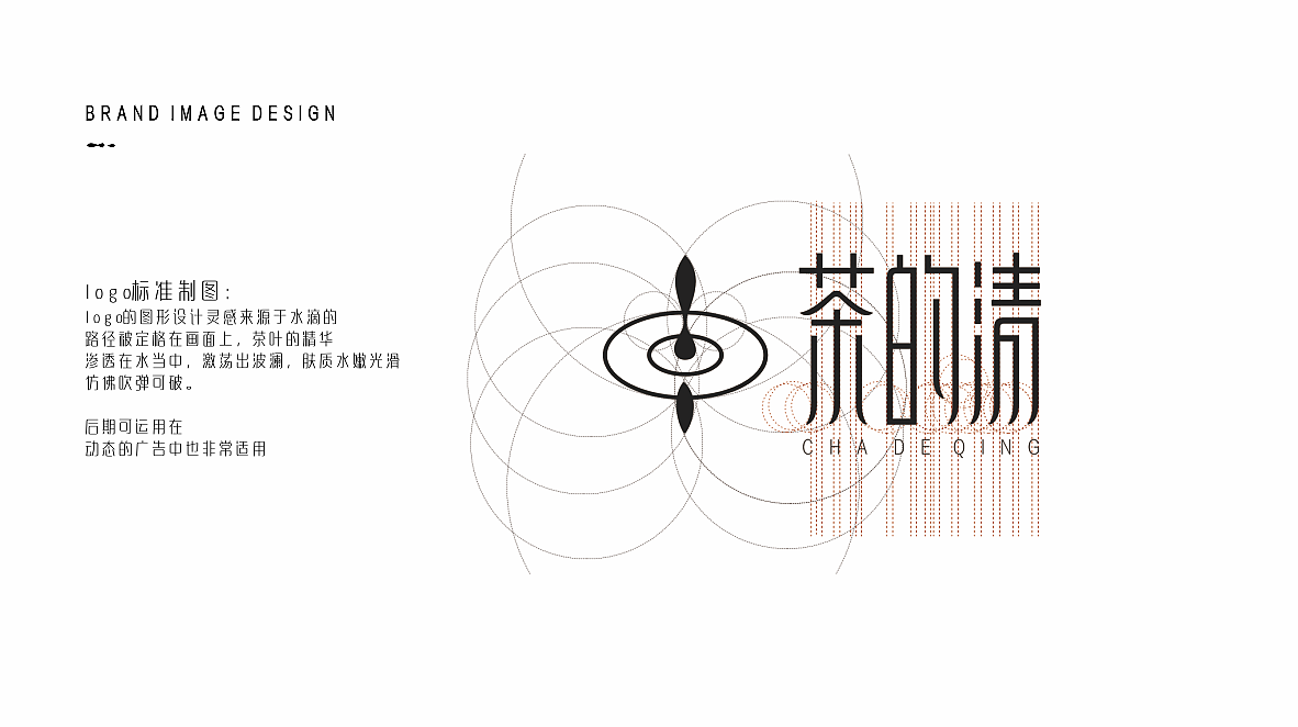 护肤品logo设计，品牌文化设计（图ZODc4NDgxNDA=） - 品牌 - 站酷设计师曰知智品牌设计师原创素材 - 站酷ZCOOL