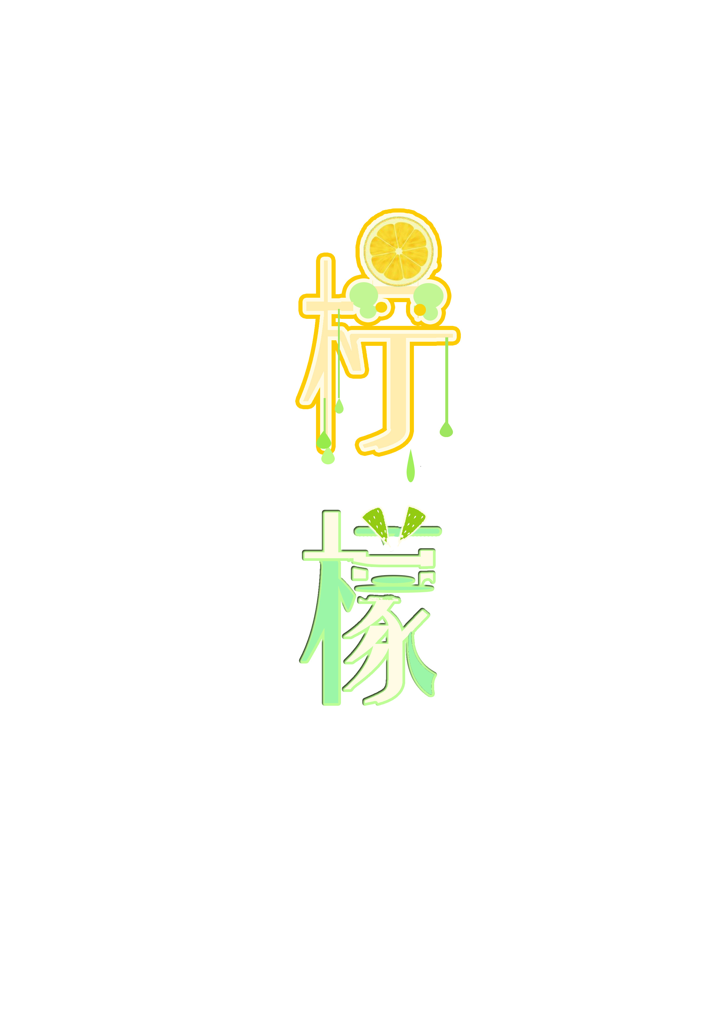 柠檬logo设计|平面|Logo|JNEDIW - 原创作品 - 站酷 (ZCOOL)