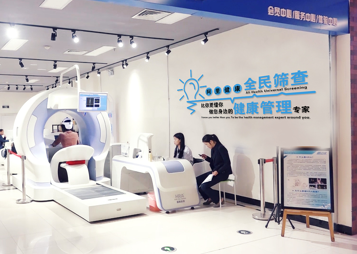 惠百家体检背景墙设计