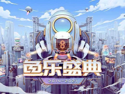 运营视觉活动精选