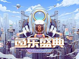 活动
