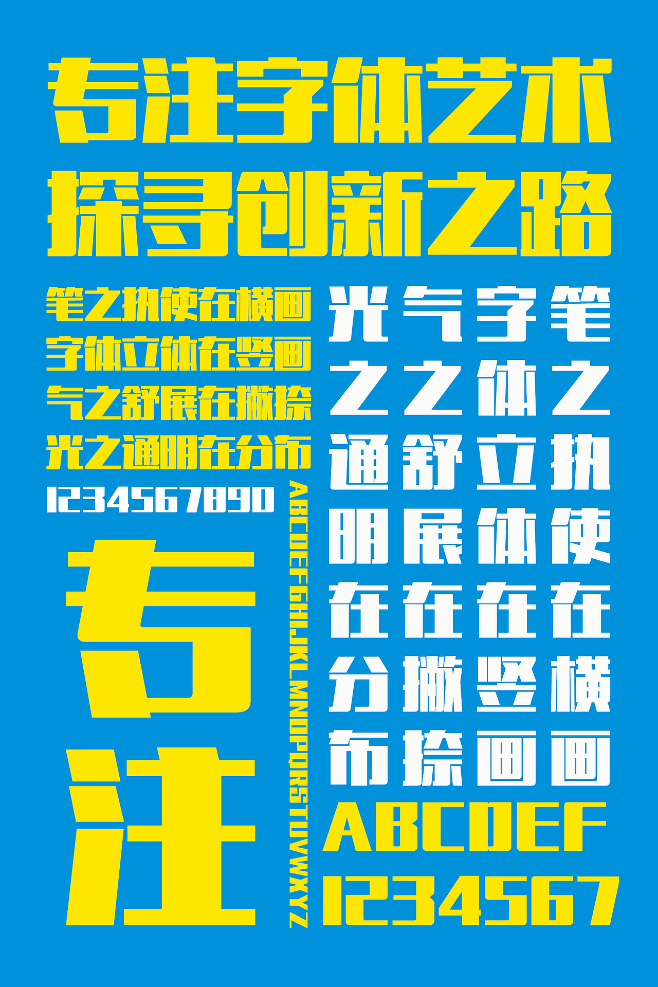 腾祥澜黑（图ZNTc3Mjc2MDA=） - 字体/字形 - 站酷设计师大神爱字体原创素材 - 站酷ZCOOL