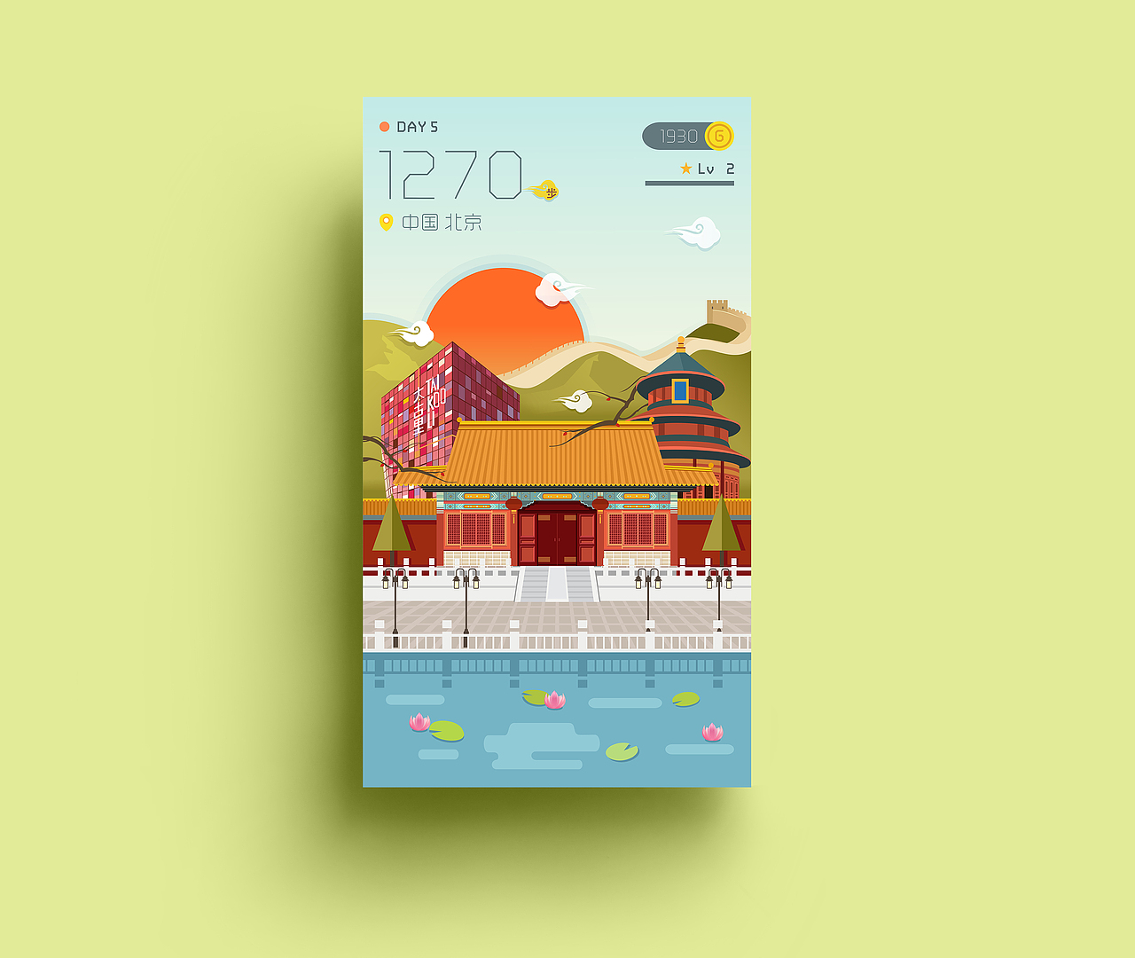 APP界面背景插图设计