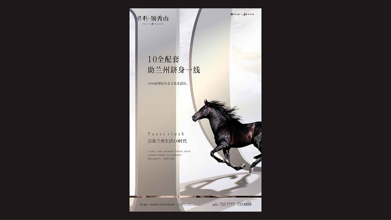 保利领秀山（图ZNjkxMTU4MjQ=） - 宣传物料 - 站酷设计师hunmer原创素材 - 站酷ZCOOL
